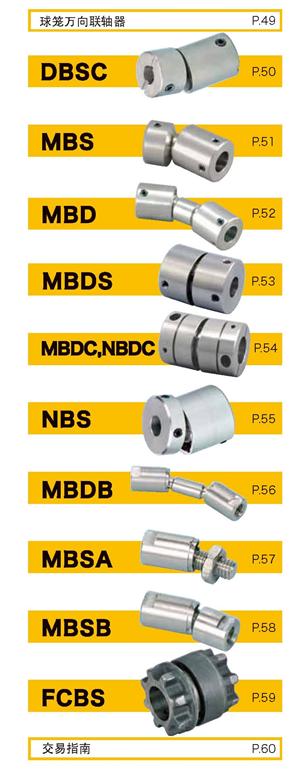 球笼万向联轴器